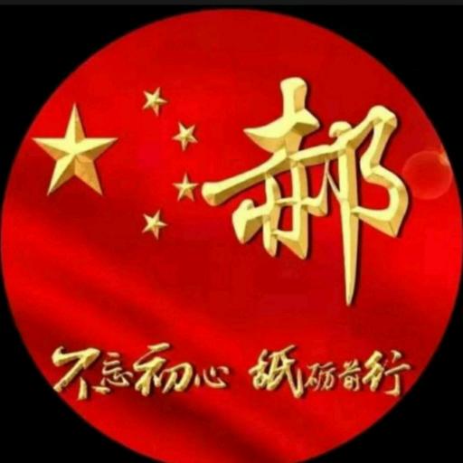 郝运连连