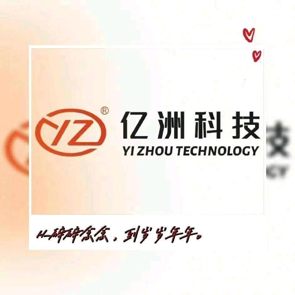 浙江亿洲汪立