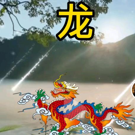 龙三哥668