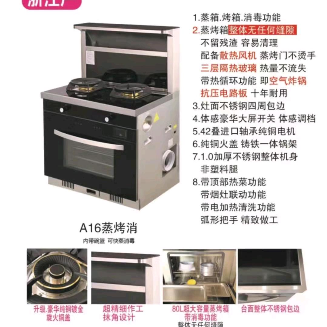 集成灶 厨房电器  批发零售