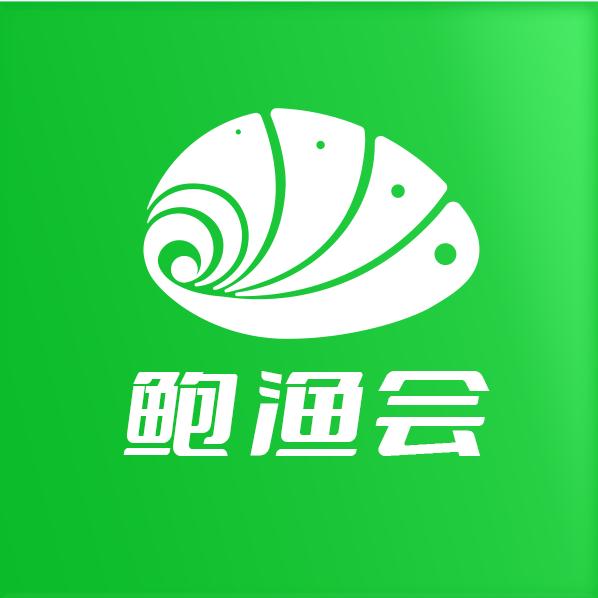 鲍渔会