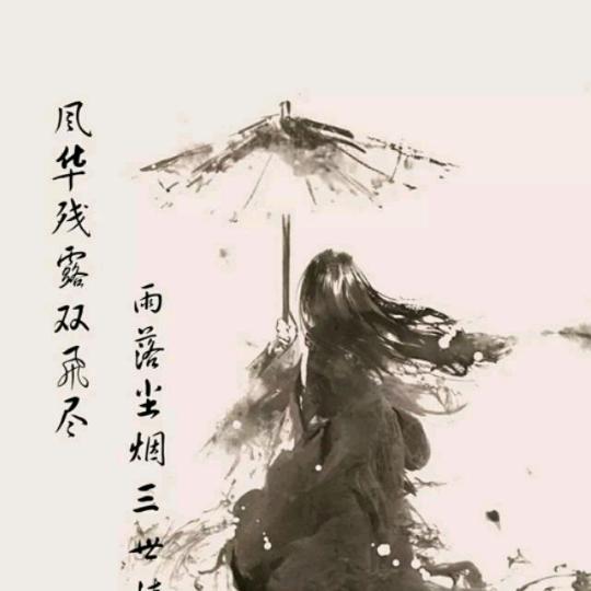 往后余生0909