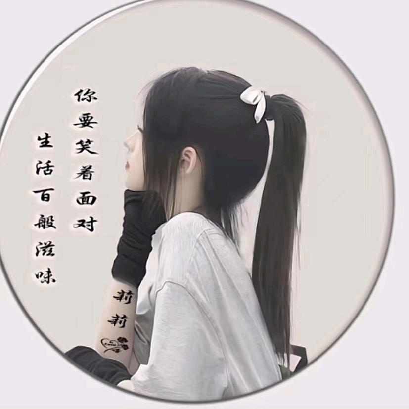 莉莉姐🎶