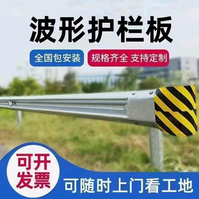 波形护栏实体厂家