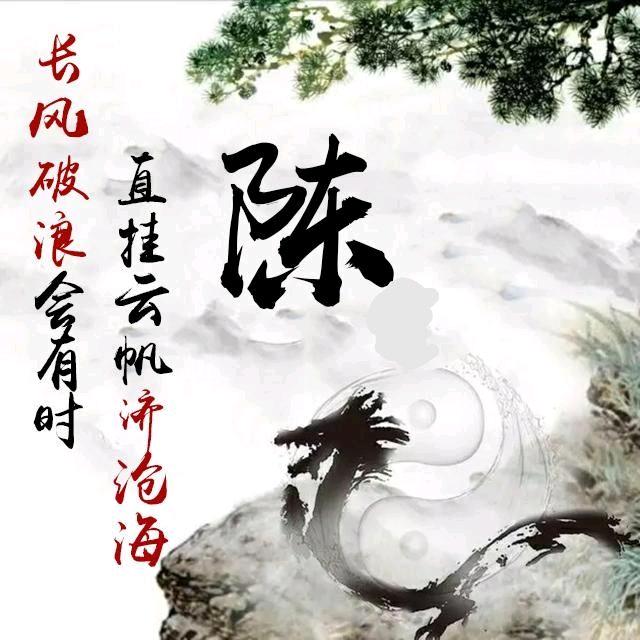 陈年往事