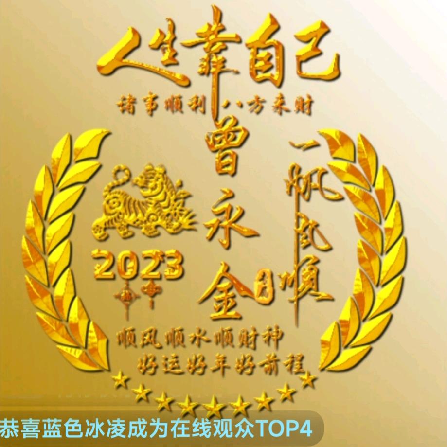 是金发光