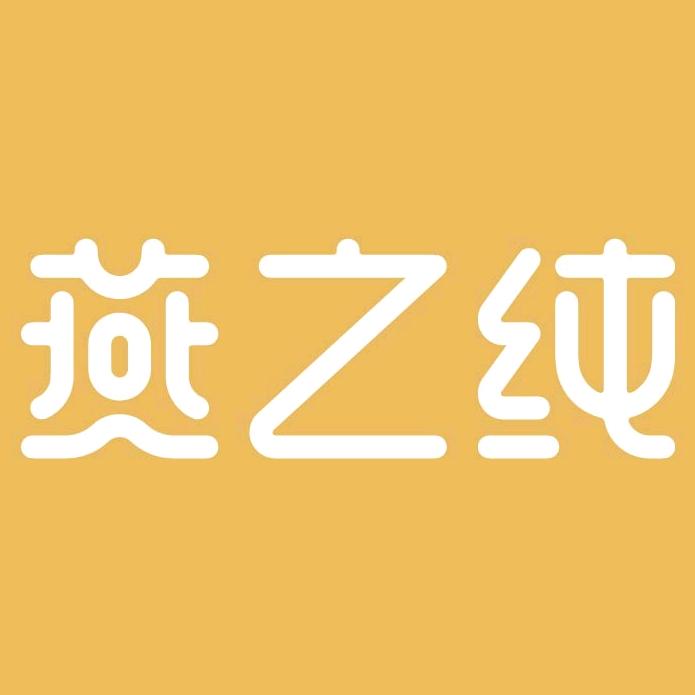 燕之纯深圳开来生物科技有限公司燕窝专卖店