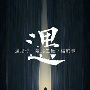 栏樊信息咨询服务部