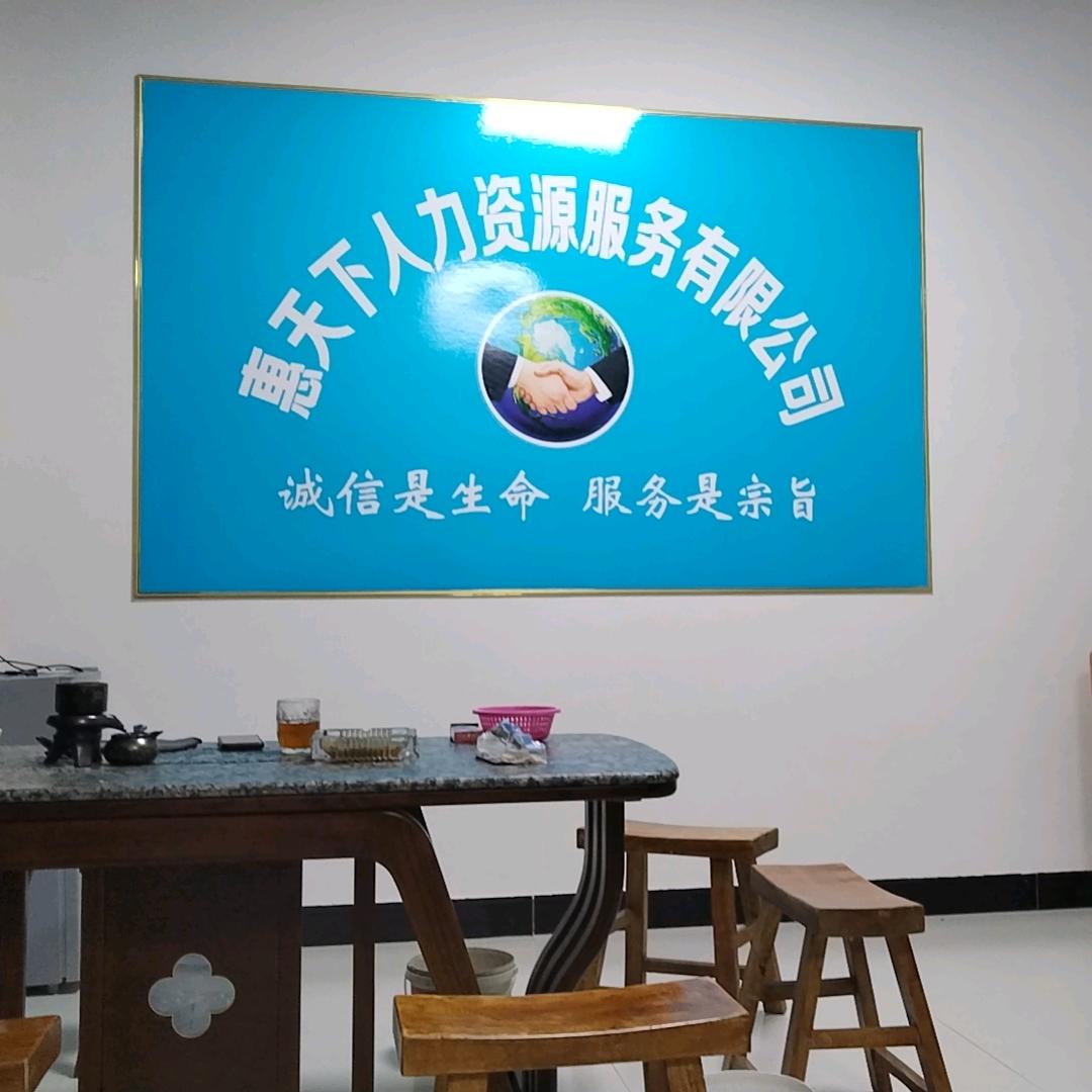 伤疤旅游～港中国际～三门峡惠天下人力资源