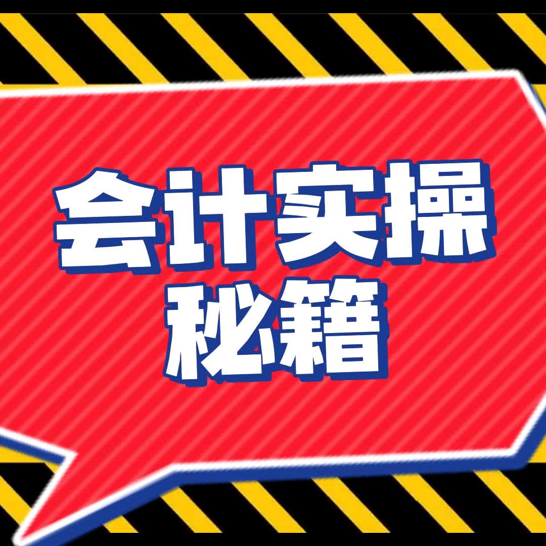 柠檬云会计培训