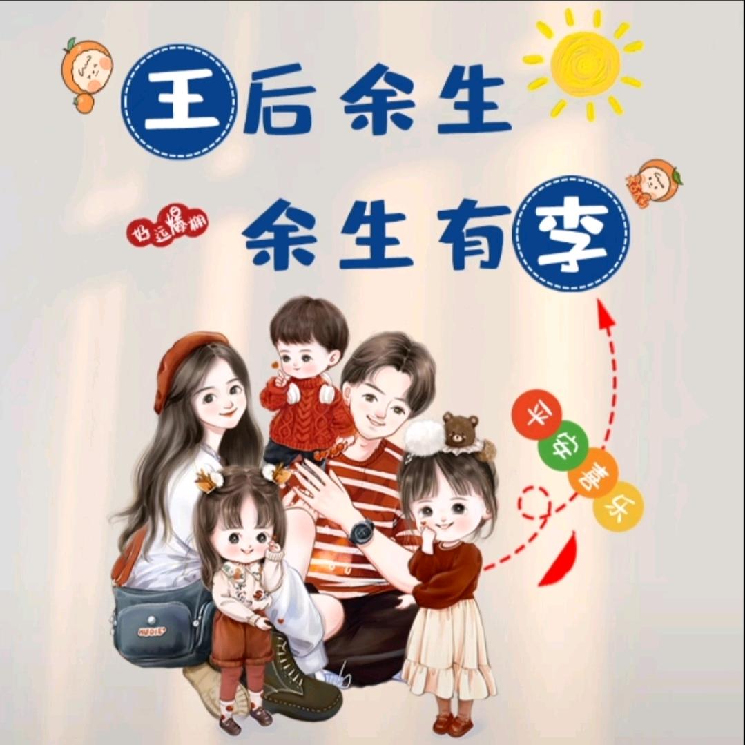 爱要淘Dina