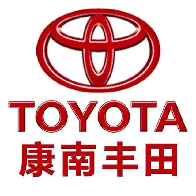 西宁康南一汽丰田4S店