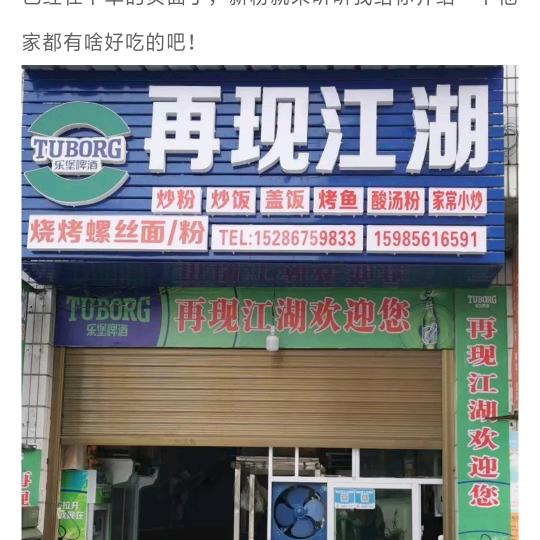 德江 再现江湖