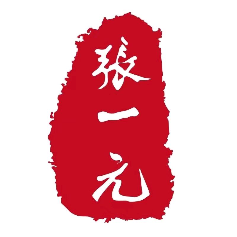 张一元茶庄太原南街店