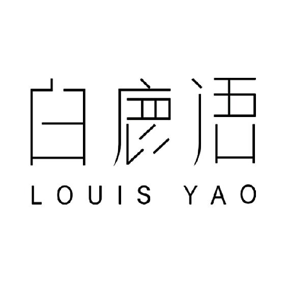 白鹿语LOUIS YAO官方旗舰店