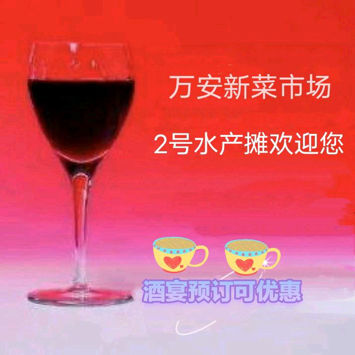 万安水产批发另售