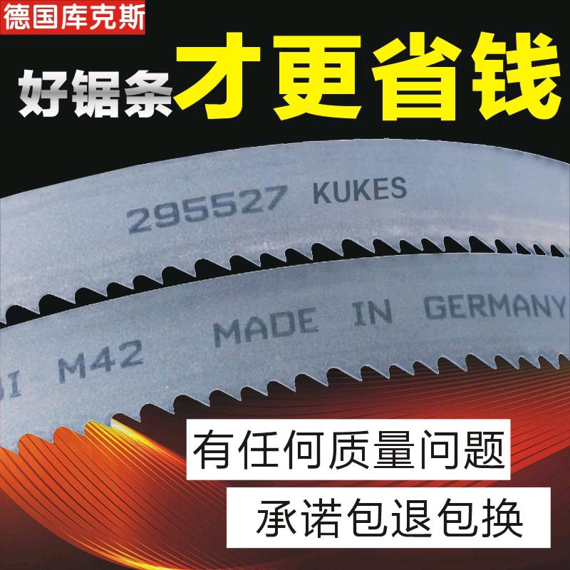 做锯条的小帅