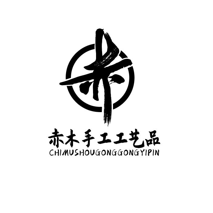 赤木手工刀