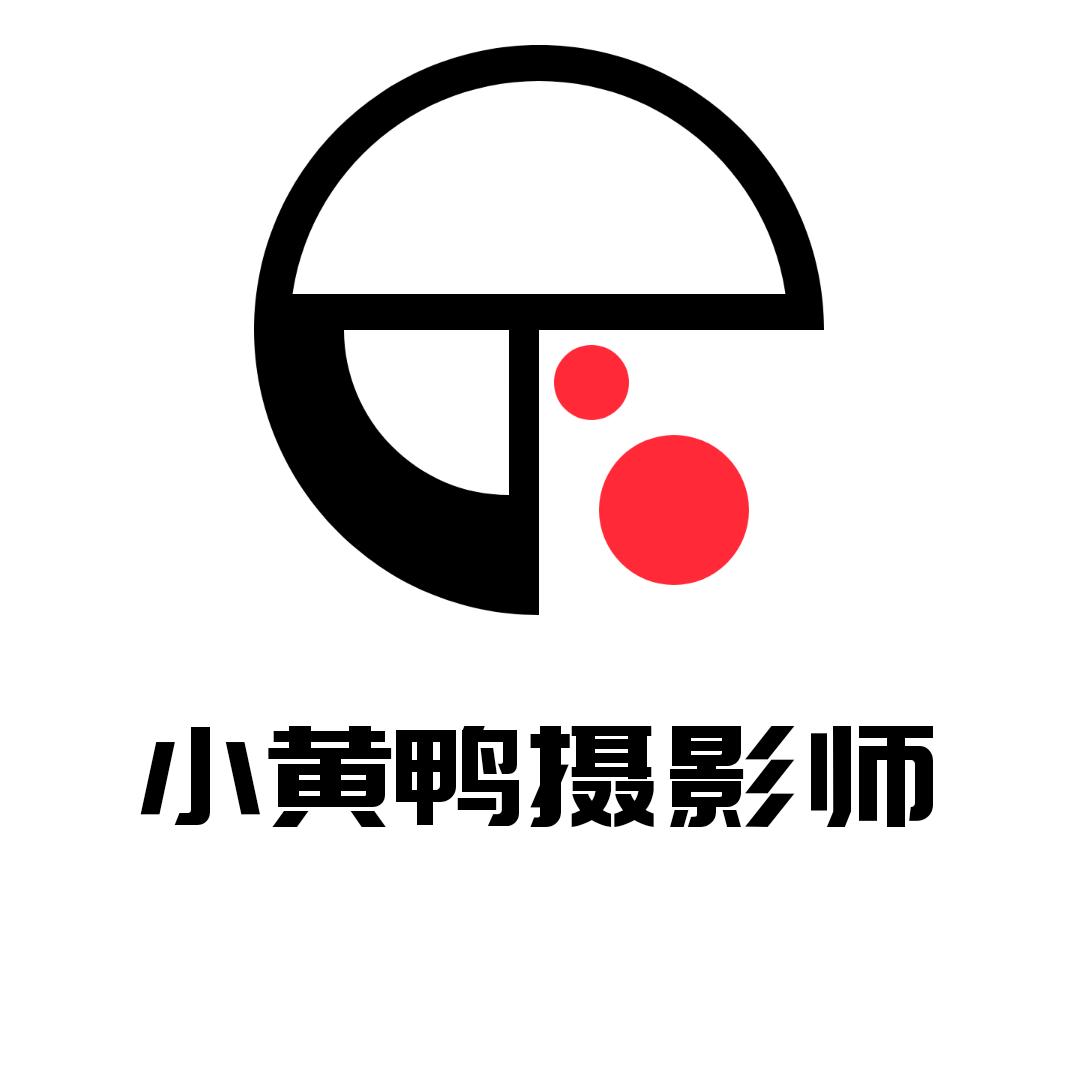 小黄鸭摄影师