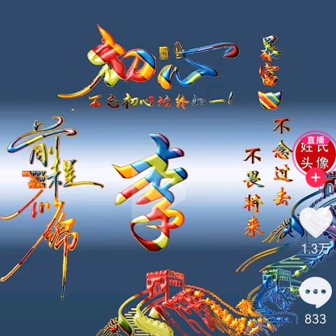 @涅槃重生～安娜