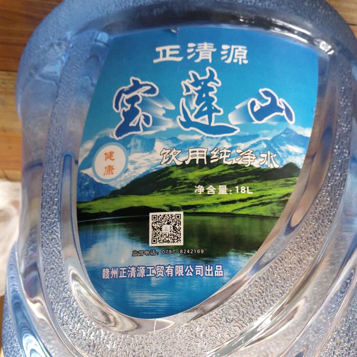 赣县区益源桶装水