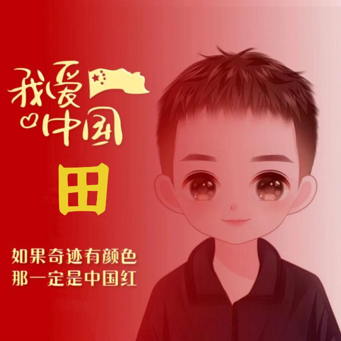 为生活加油