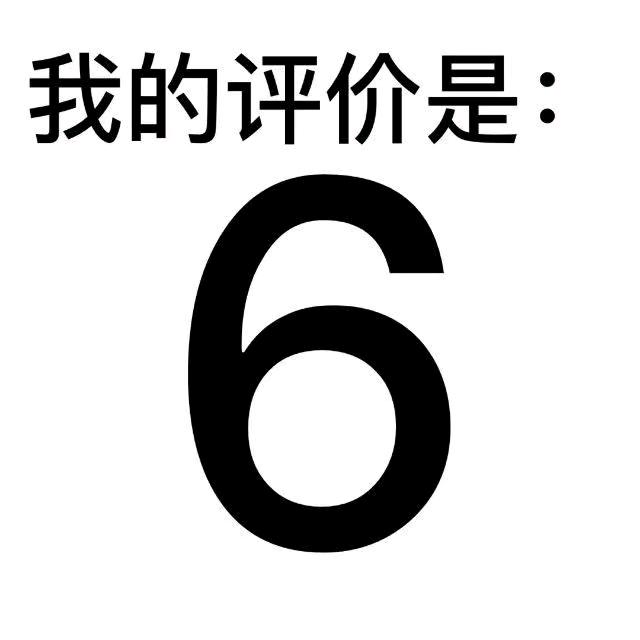 不要辣子