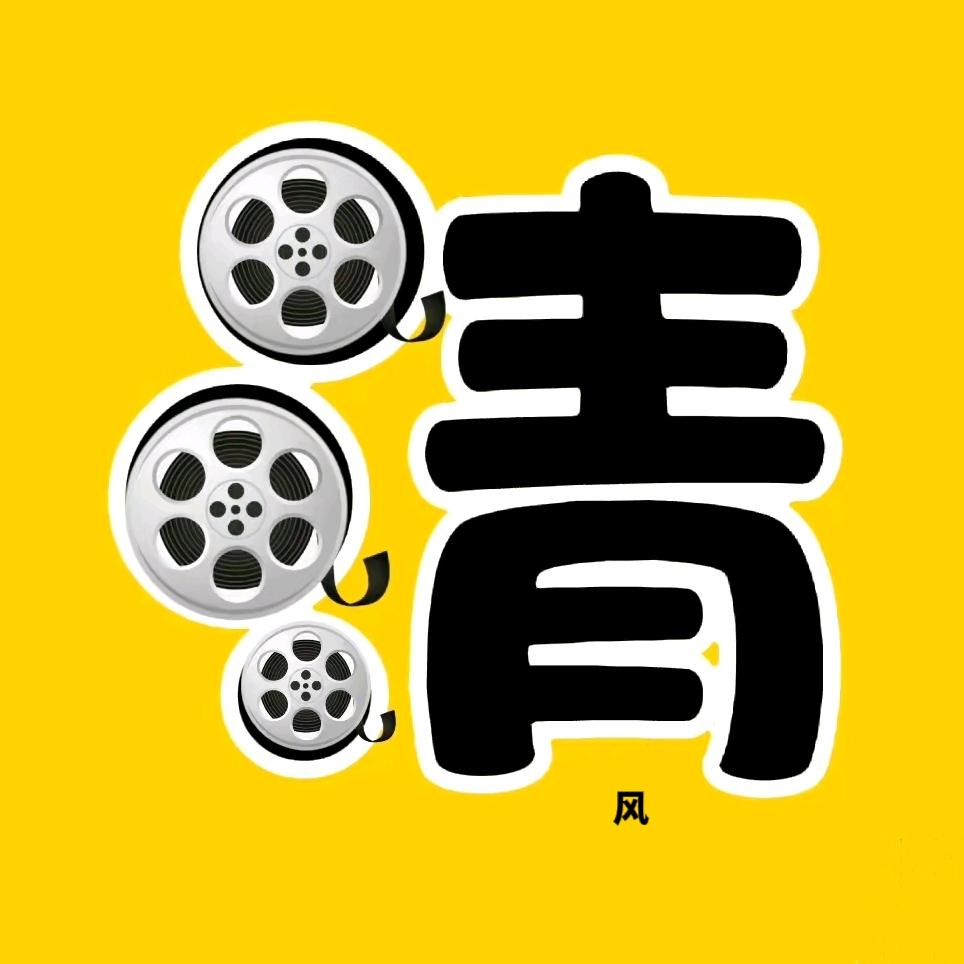 清风视界
