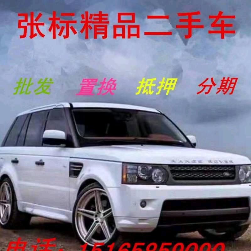 标哥二手车 滕州伯乐车行