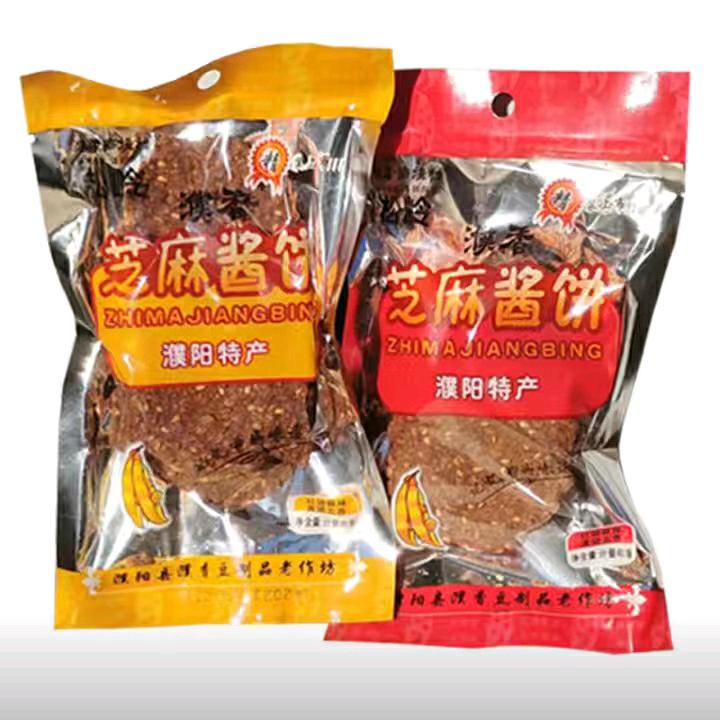濮阳酱哥门店推广