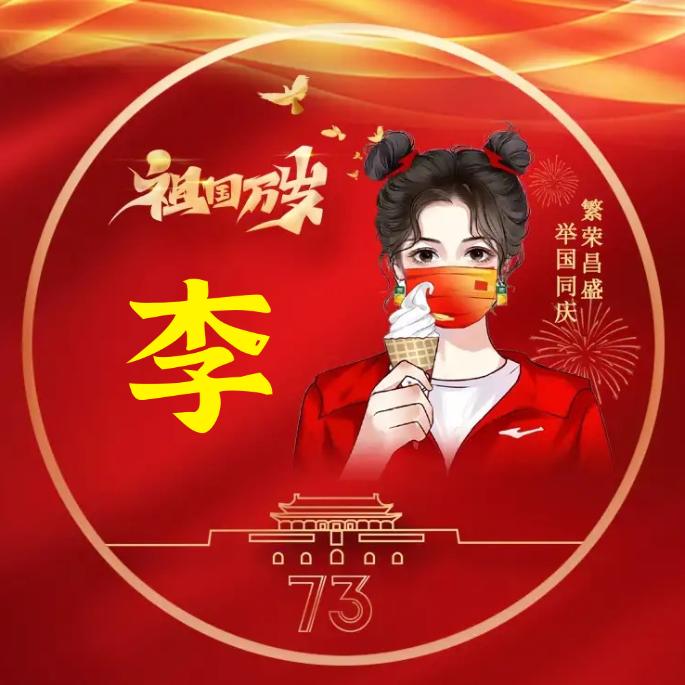 长，，，安