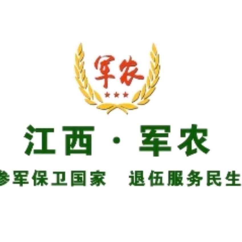 江西.军农