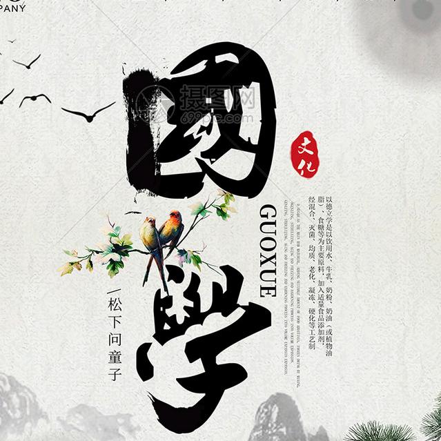 李老师说生肖