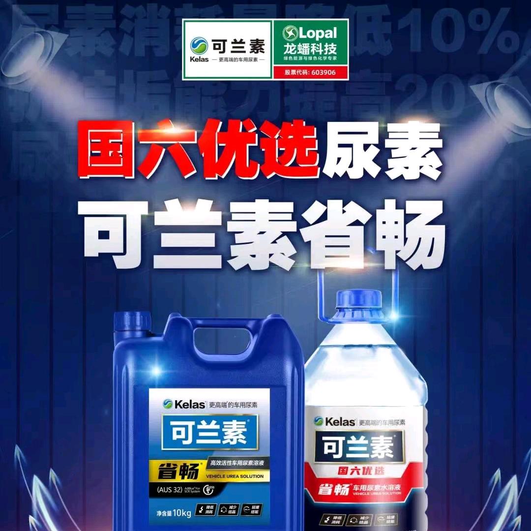可兰素铜陵运营中心、美丰加蓝皖南总代理