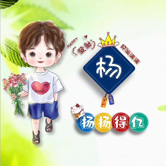 四个孩子的麻麻🎈🎈🎈