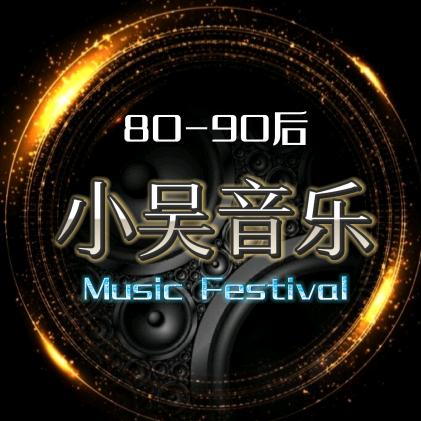 情感音乐
