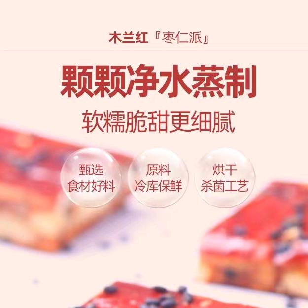 木兰红-农产优品