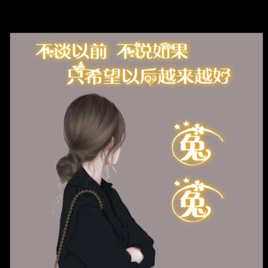 兔兔