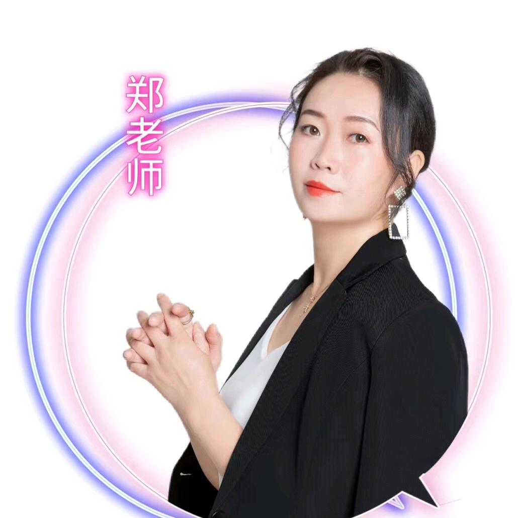 郑老师（成人识字）
