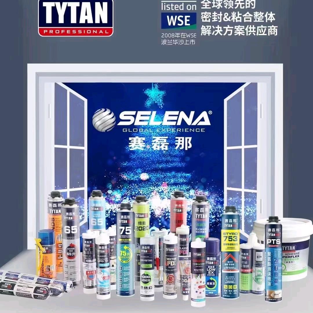 赛磊那TYTAN——江苏总代