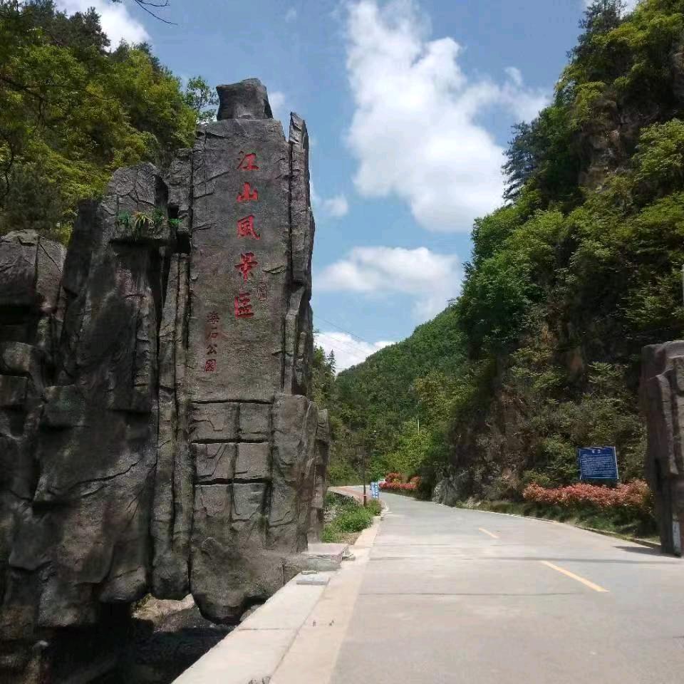 商洛山水