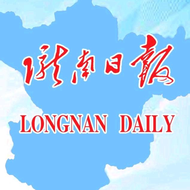 陇南日报