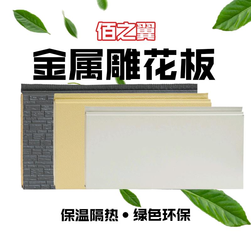 山东佰之翼金属雕花板厂家官方帐号