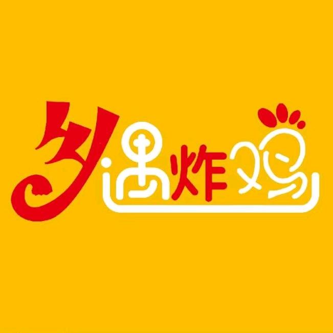 宝清县乡遇炸鸡店