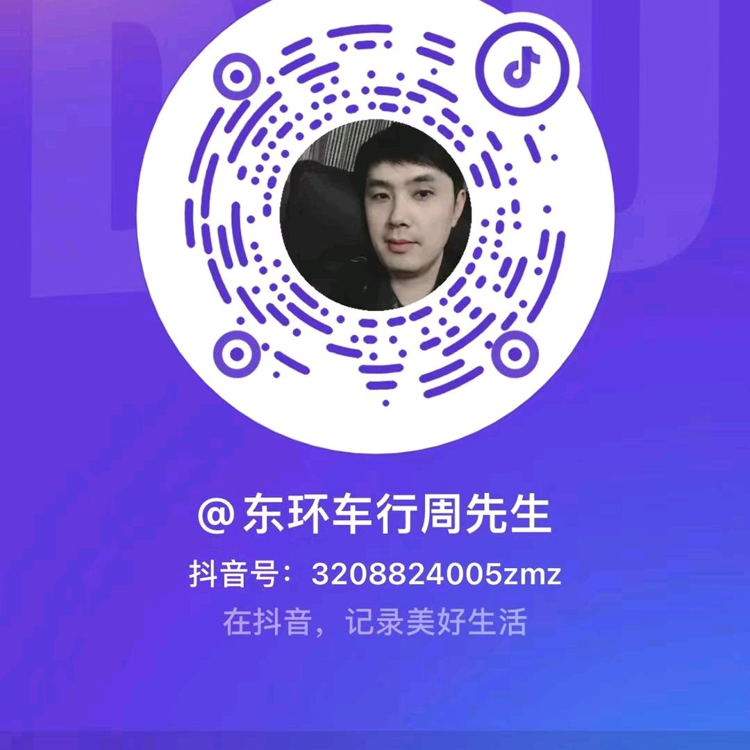 东环车行周先生