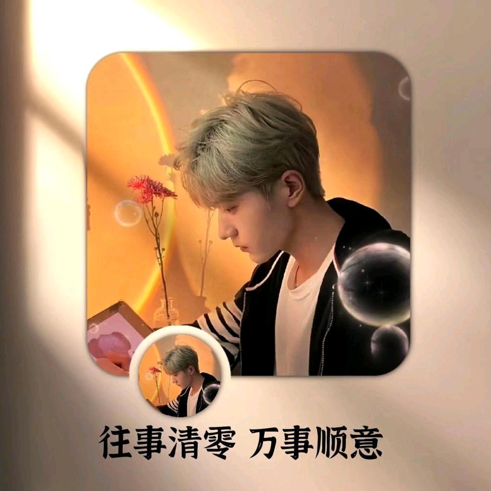 橘生淮南あい不负人间
