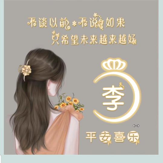 🌈丽丽