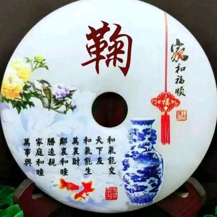 祥和如意
