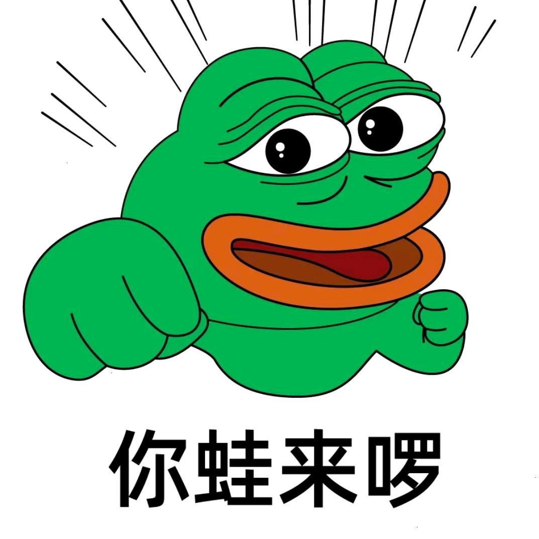 蛙蛙大人