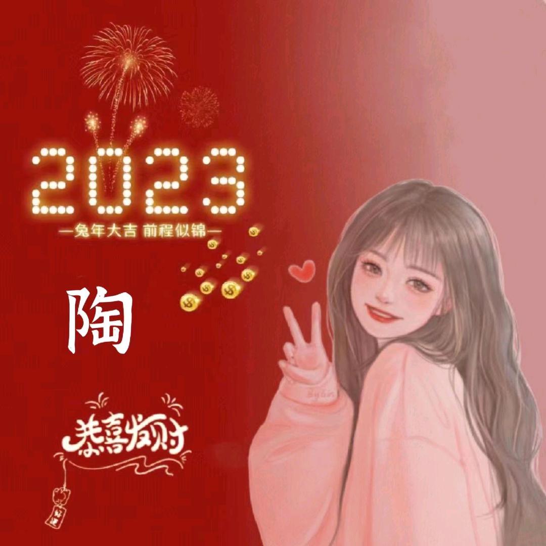 青花易碎*烟花易冷